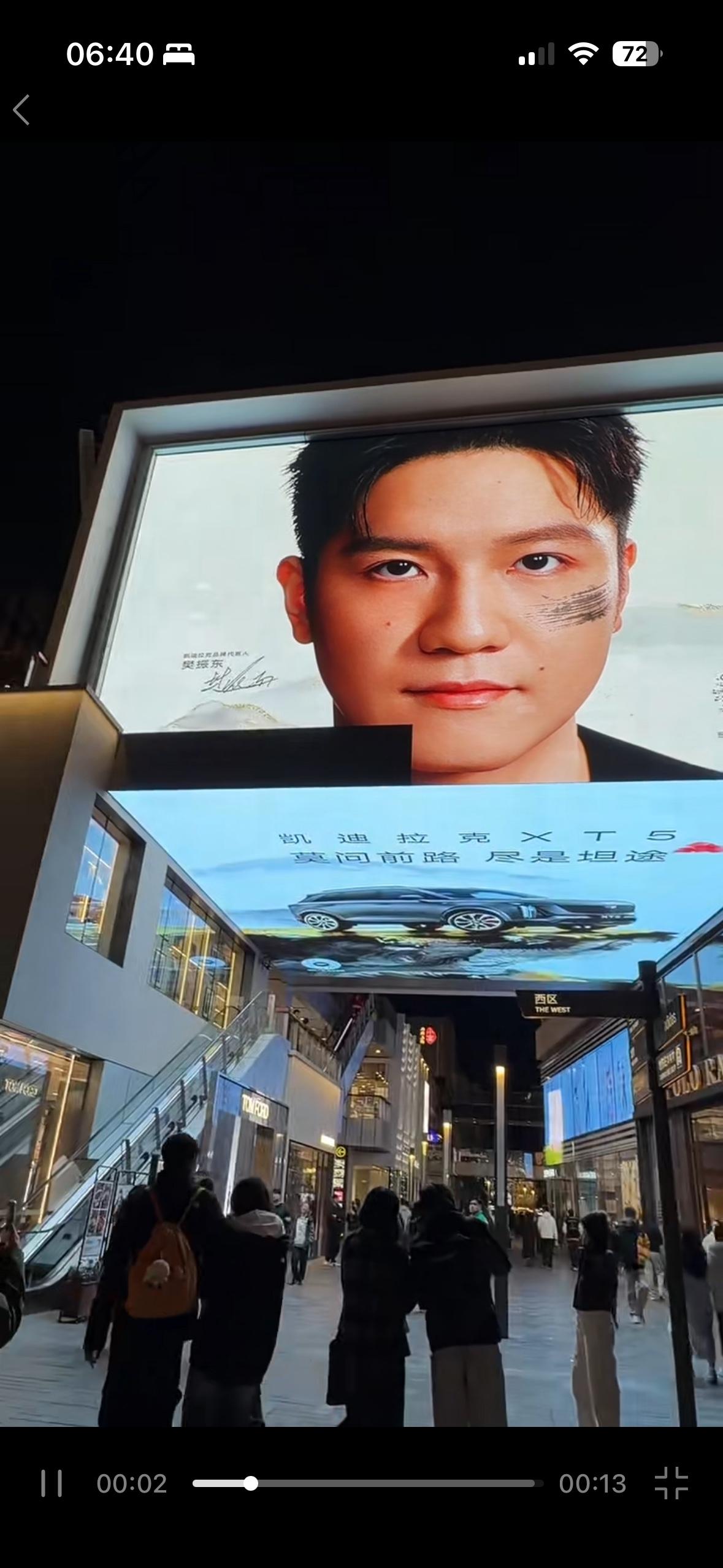 这里是北京的宣传大屏幕，我叫樊振东，请记住这张面孔，终于在北京看到了！
不争不抢