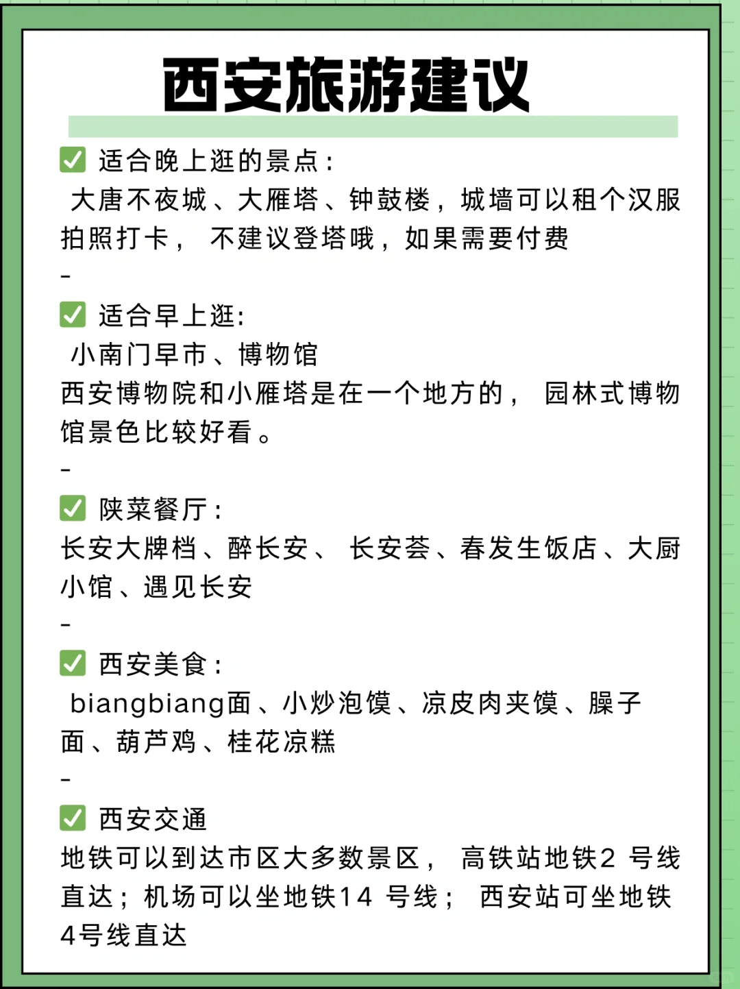 听劝！暑期没提前预约门票，别来西安