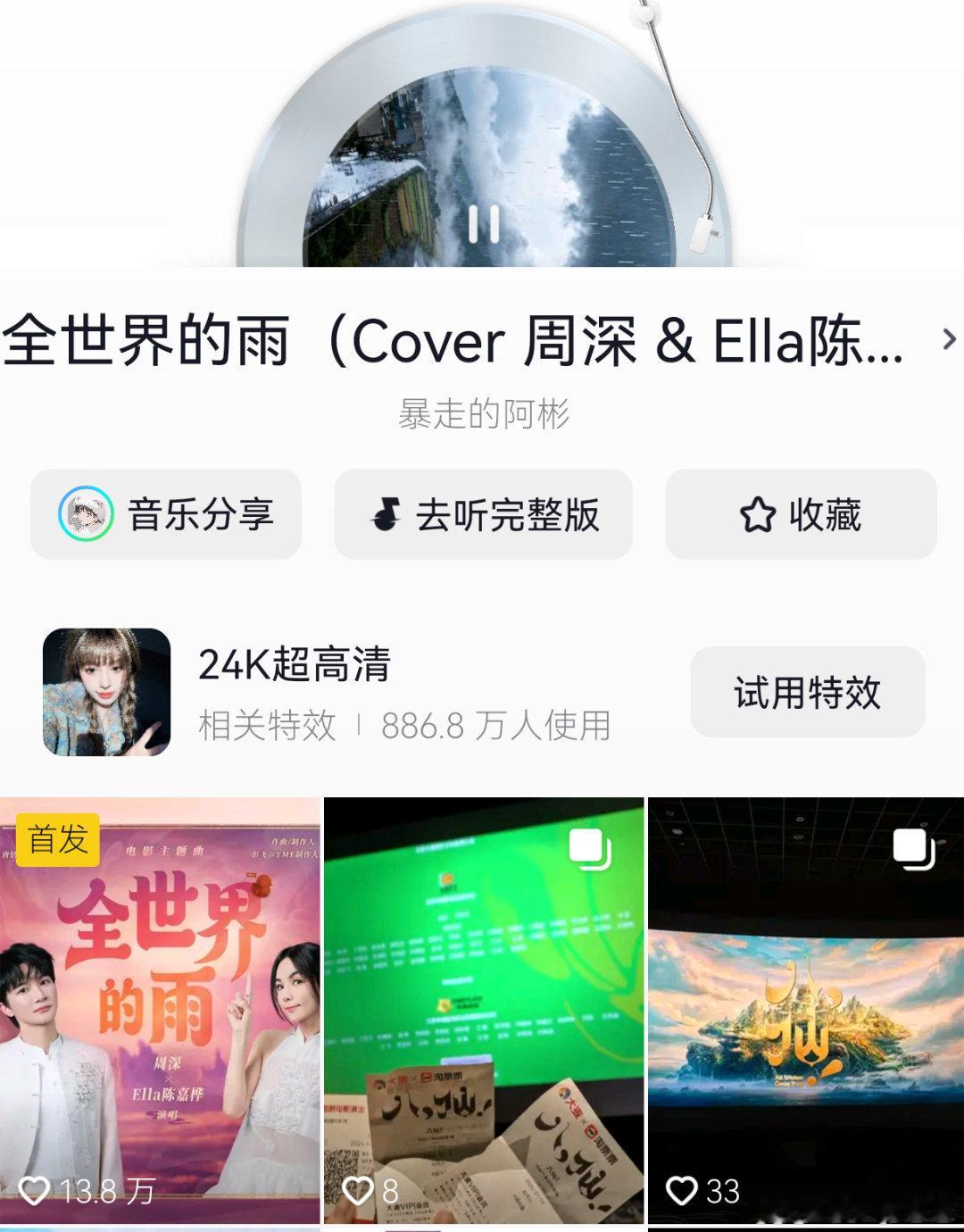 音源分流也太厉害了 