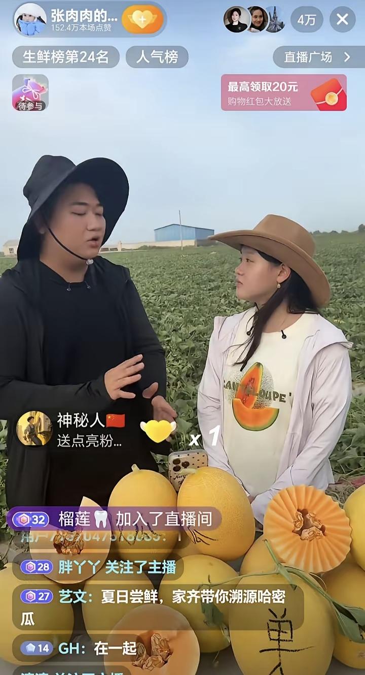 全进华真的很低估自己，跟张家齐在新疆直播，被粉丝喊话在一起，全进华说自己是一个胖