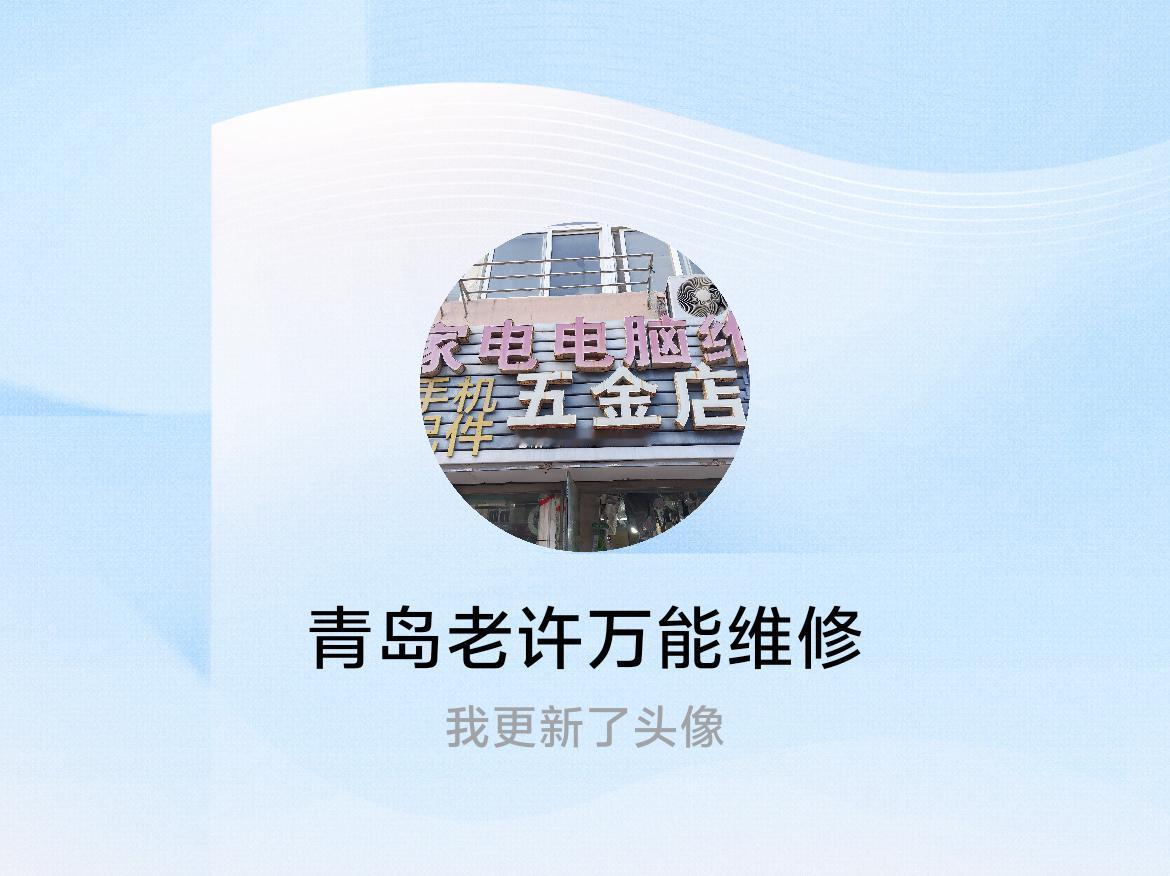 快来看看我新换的头像吧
