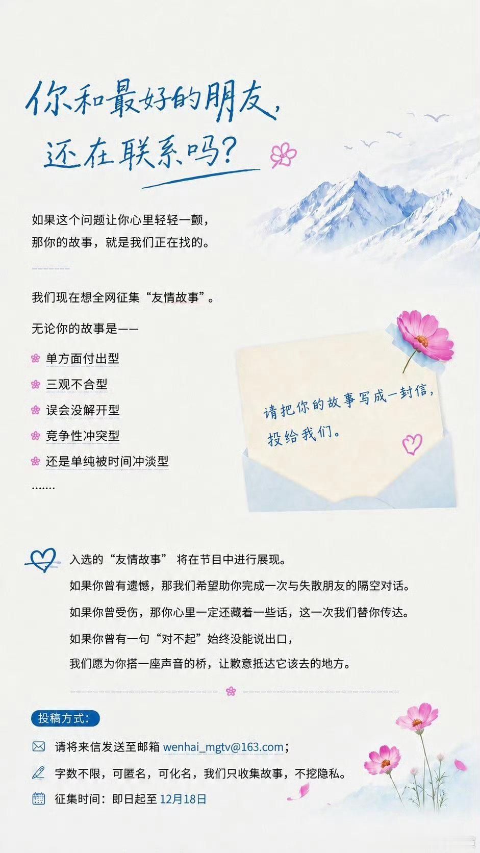 你和最好的朋友还在联系吗如果你也有一段难忘的友情经历，不管是温暖圆满，还是带着遗