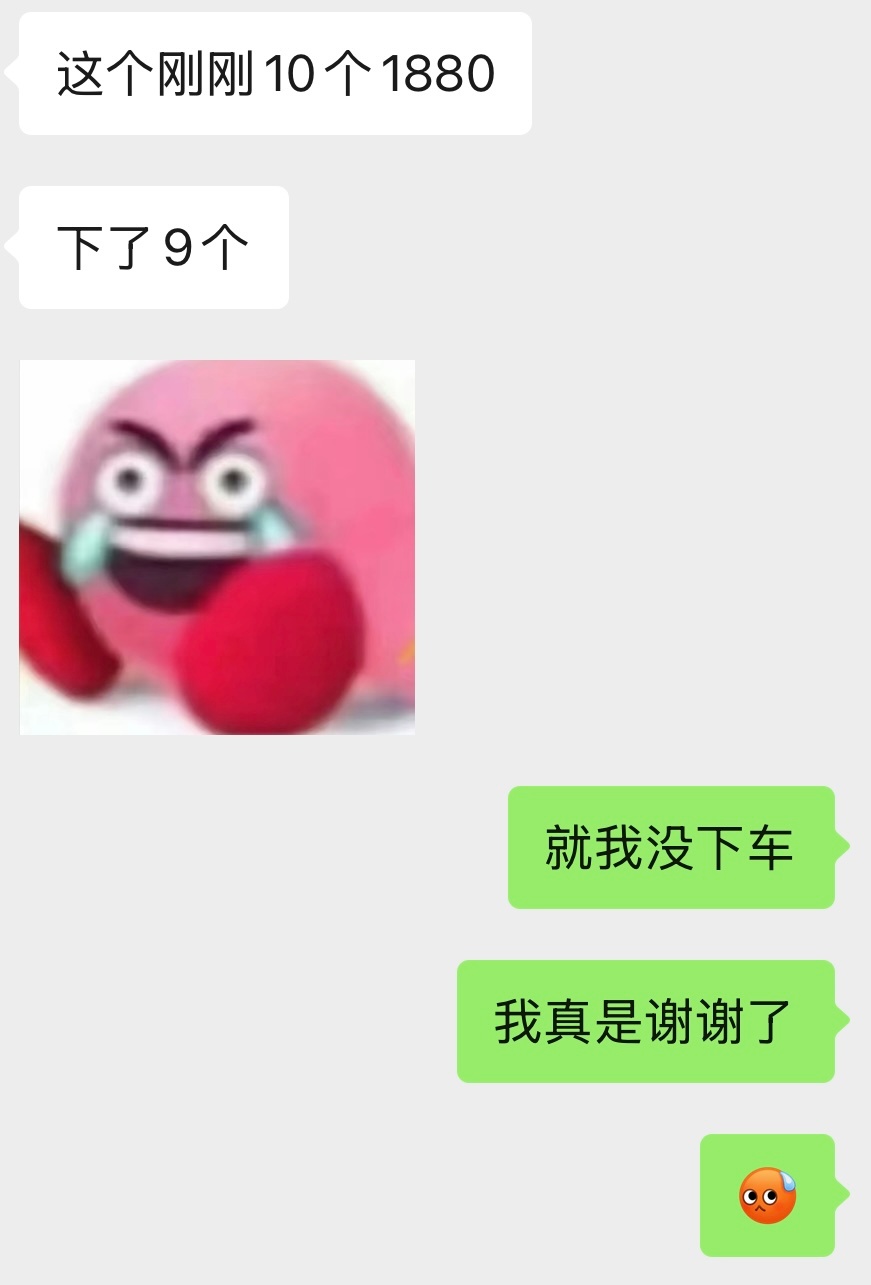 我和五字男团的缘分就如此吗