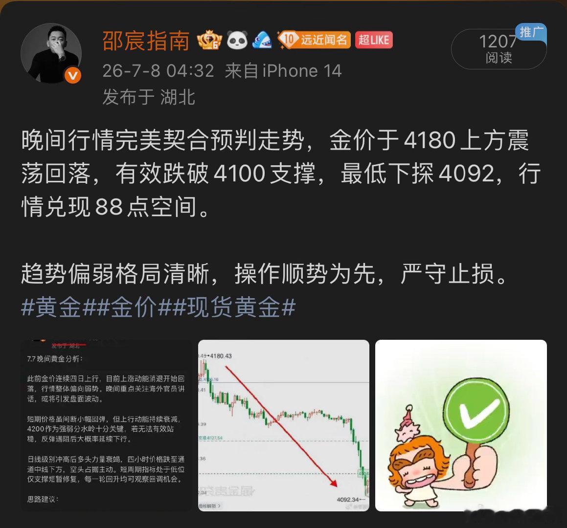 思路提前落地，行情如约兑现，顺势就是最好的选择。黄金金价现货黄金