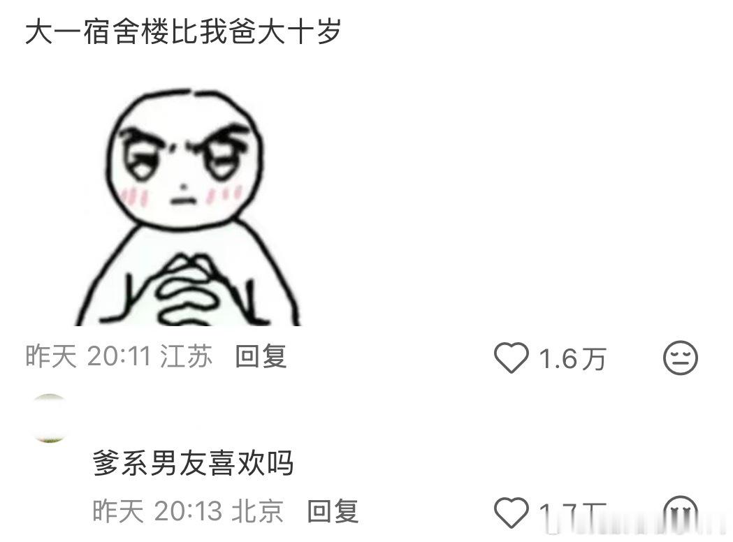宿舍床的年龄比我小一岁 