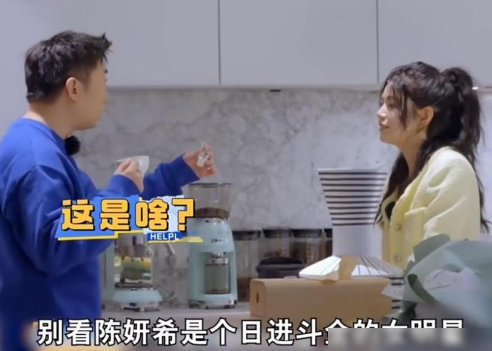 陈妍希离婚后，杨迪进她家，直接吓呆了。
 
杨迪亲眼看见陈妍希家里红酒塞按颜色排