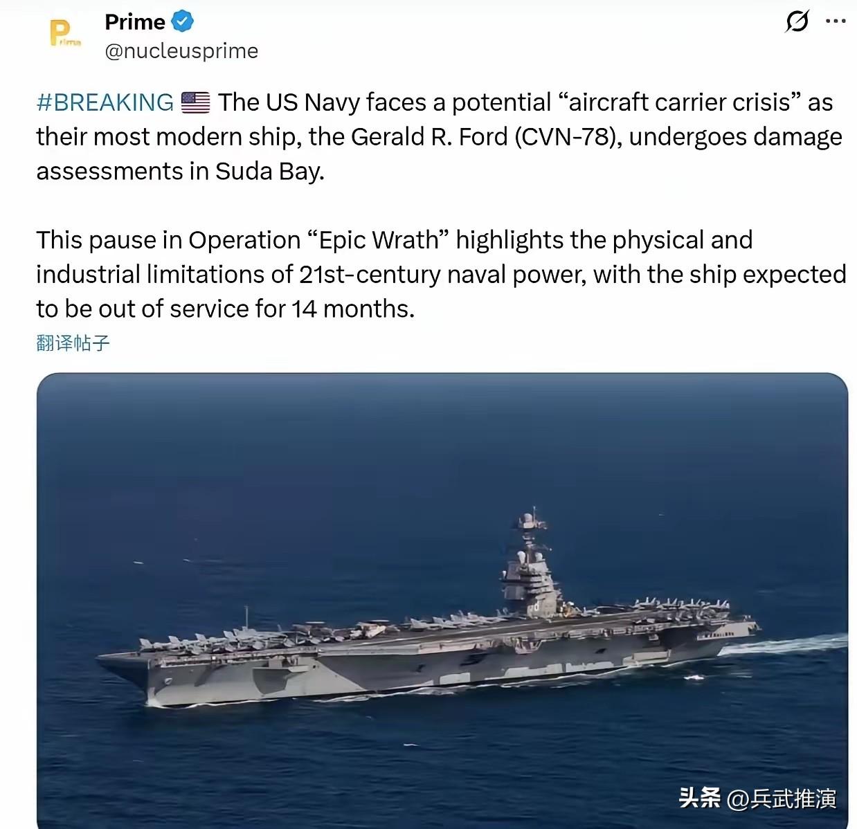 特朗普希望破灭了，但是福特号航母上4500名美军士兵却彻底安全了

福特号航母这