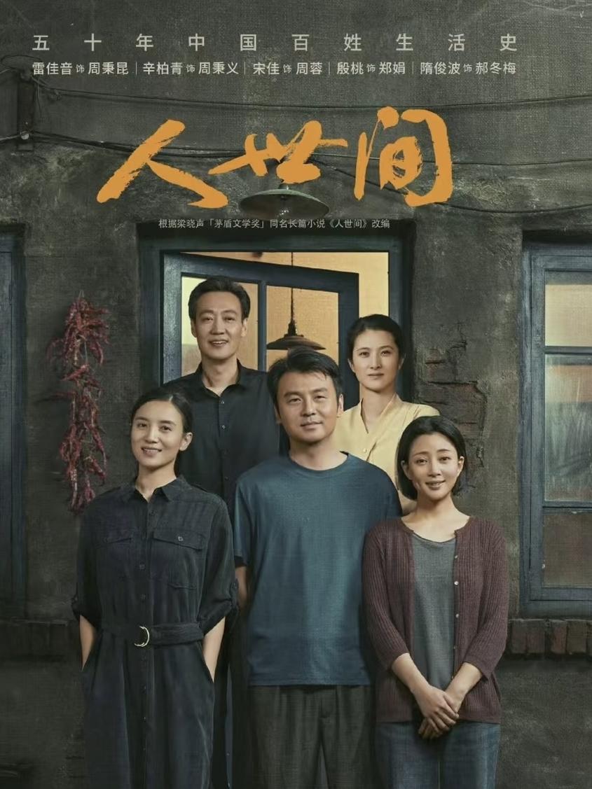 剧情温柔又厚重，满是人间烟火，有生活的酸甜苦辣，有亲情、善良、坚守与平凡岁月里的