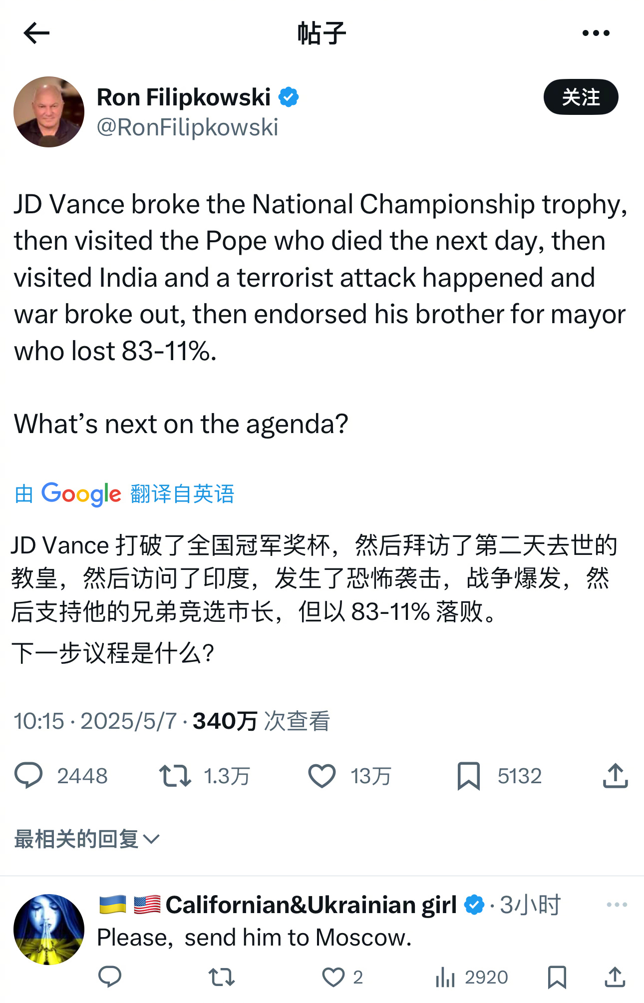 终结者JD万斯 ​​​
