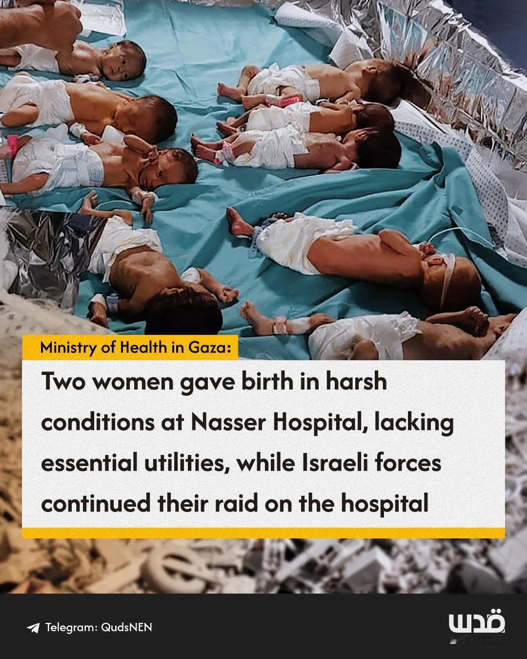 刚刚，加沙卫生部宣布：纳赛尔医院因燃料短缺和氧气供应中断，导致发电机停止运转，造