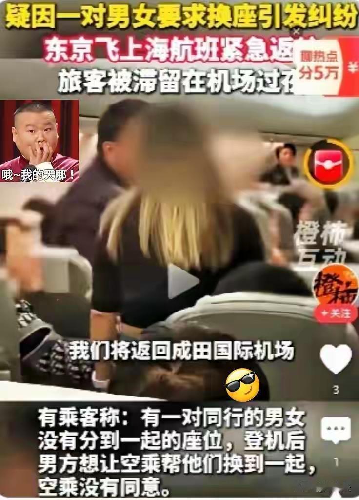 刚刚刷一个消息！
​真的太无语！
​这哥们儿从日本抢到的回国机票，真的不容易啊！