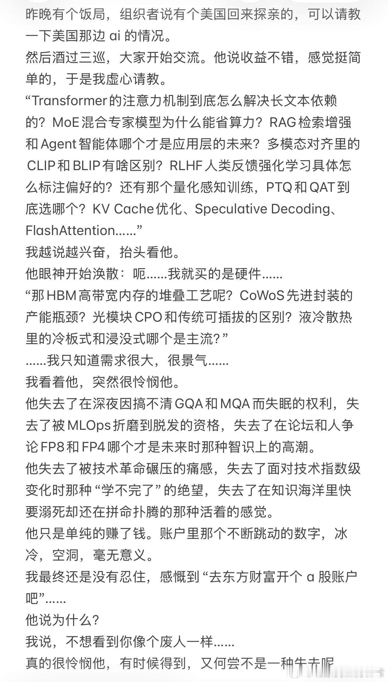 纳指年内第22次新高？美股继续积累巨大的风险，感觉还是A股锻炼人。账户已经躺平。