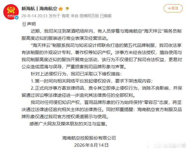 海航啊海航，你咋就这么不矜持呢？ 