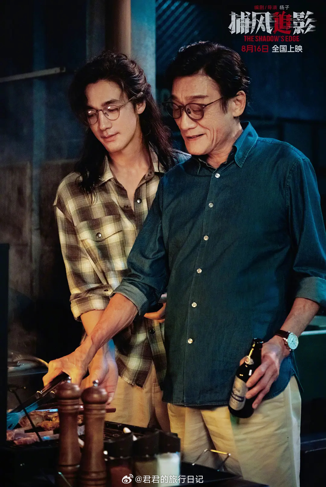 金鸡奖最佳男主角提名：吴磊 （《群星闪耀时》饰赵吉虎） 梁家辉 （《捕风追影》饰