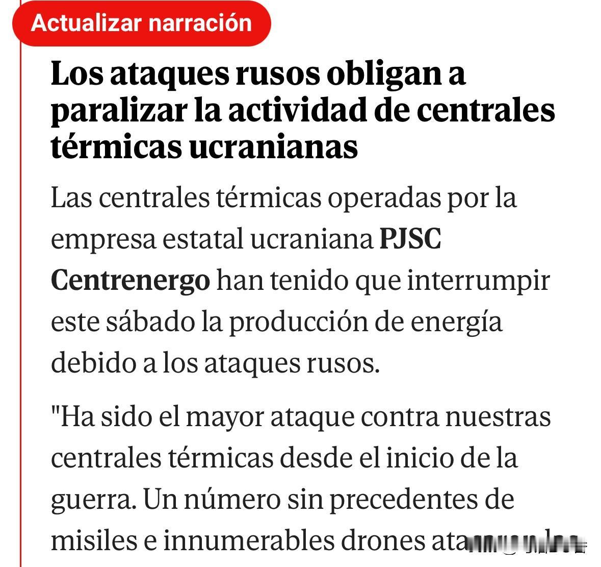 俄方在过去24小时，对乌方多地发动了猛烈攻势。造成乌国有公司PJSC Centr