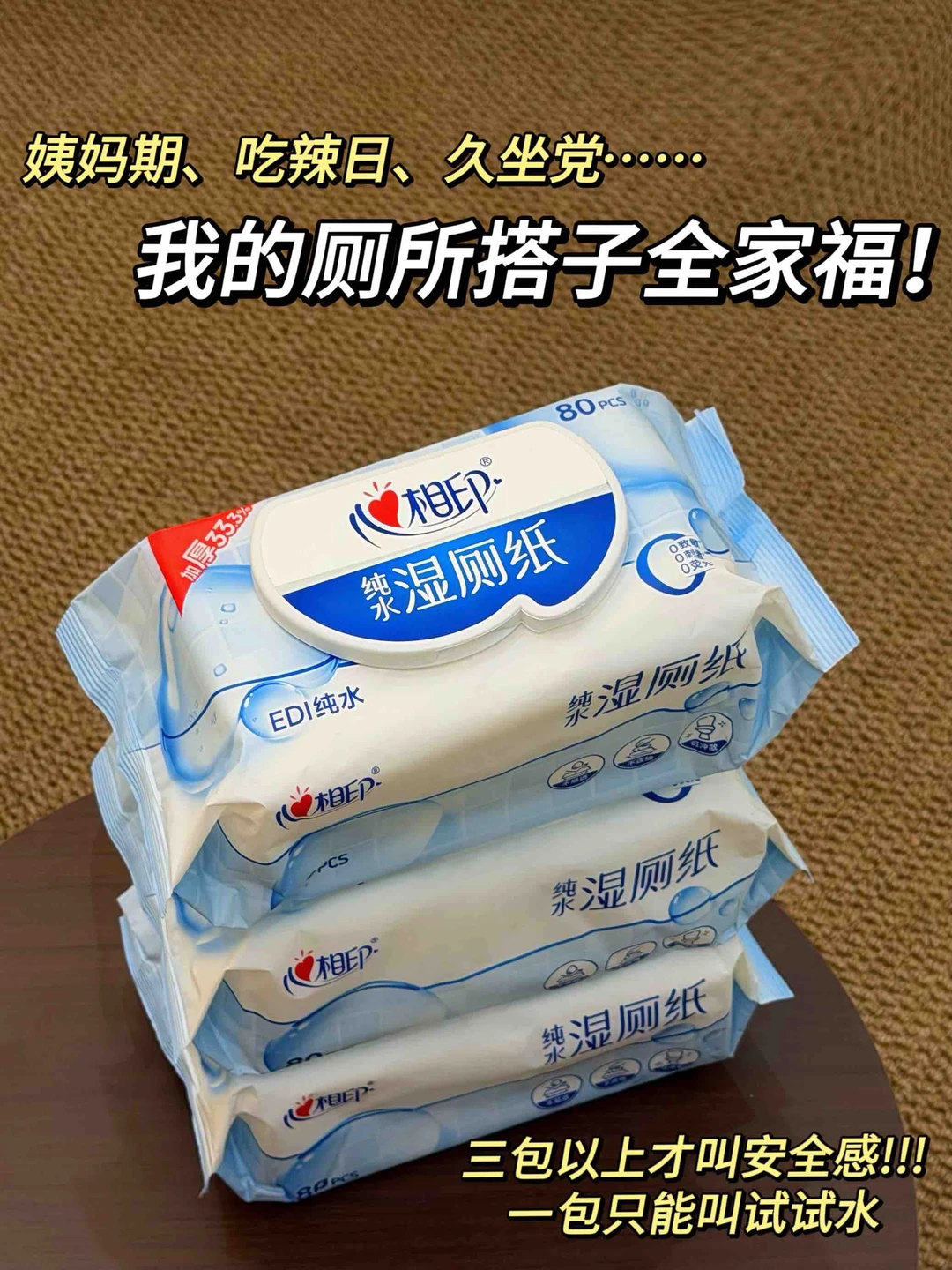 久坐党的私护刚需！姨妈期终于不用“受刑”了