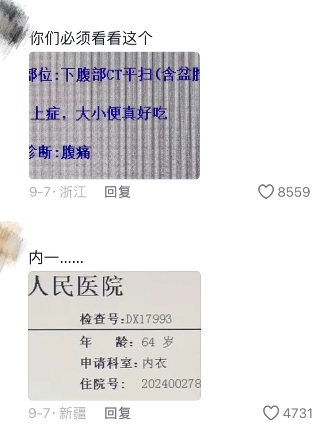 世界是个巨大的草台班子具像化了🤣