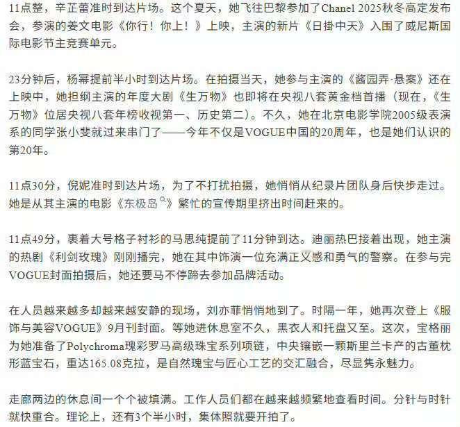 刘亦菲VOGUE拍摄幕后故事刘亦菲VOGUE金九拍摄幕后刘亦菲VOGUE拍摄幕后