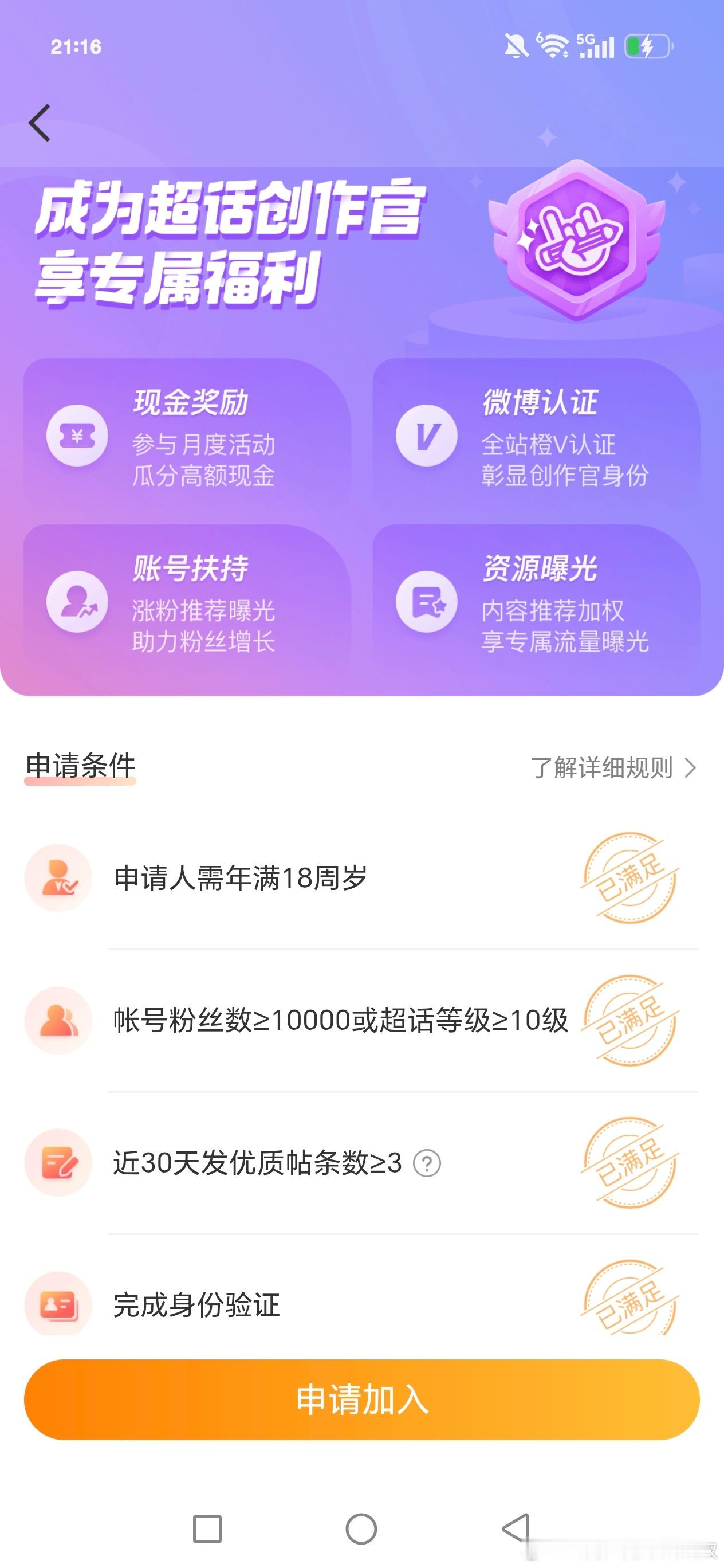 紧张哞 过了我就开cj ​​​