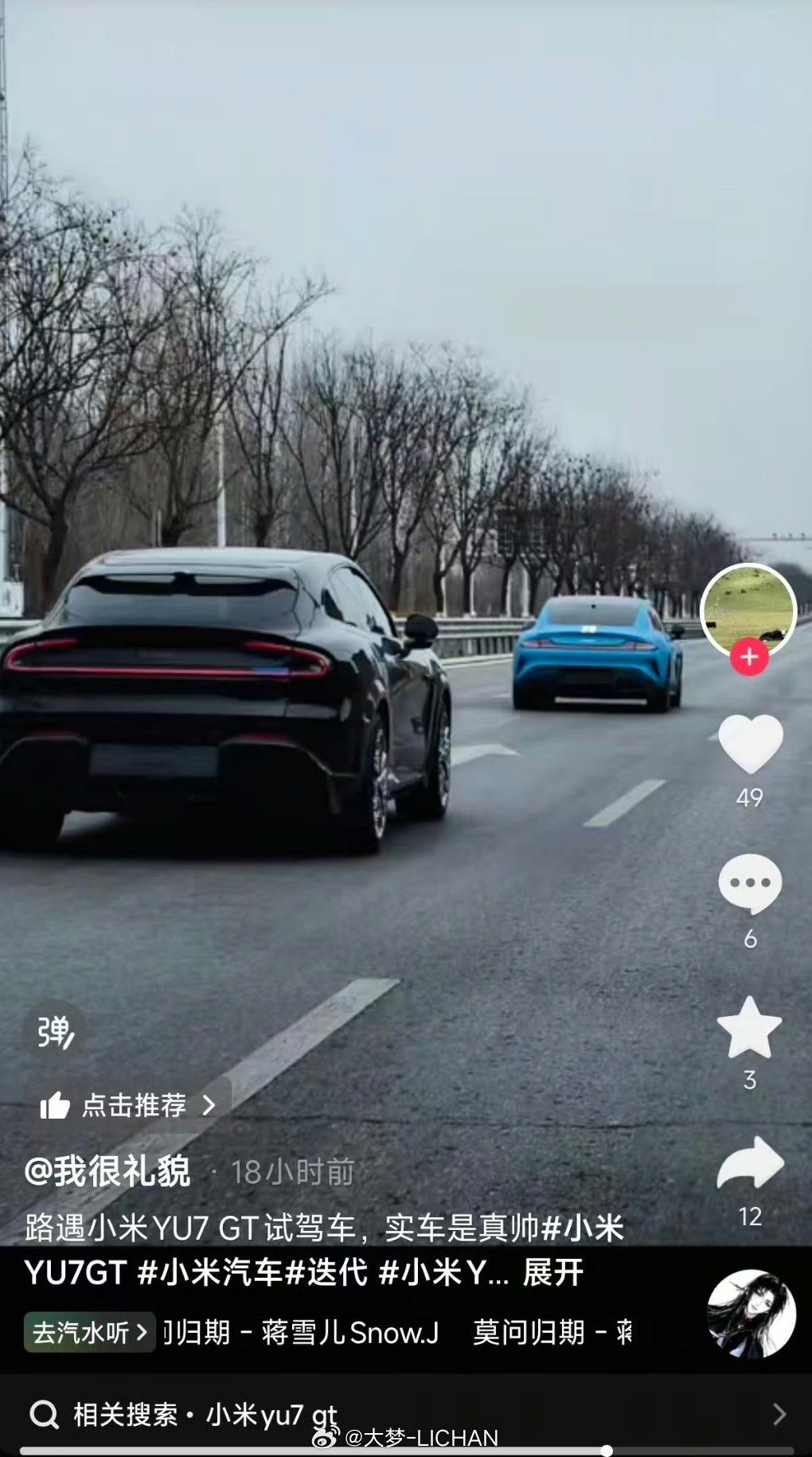 疑似YU7 GT去伪装车，不知道是角度问题还是光线问题，总觉得有小蓝灯？ 