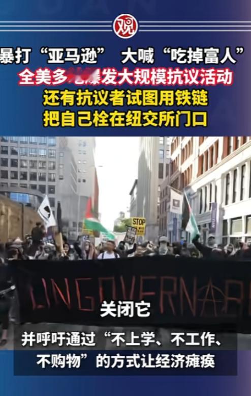 五一这天，美国直接炸了锅！从纽约到洛杉矶，街头挤满了怒火冲天的人，有人拿铁链把自