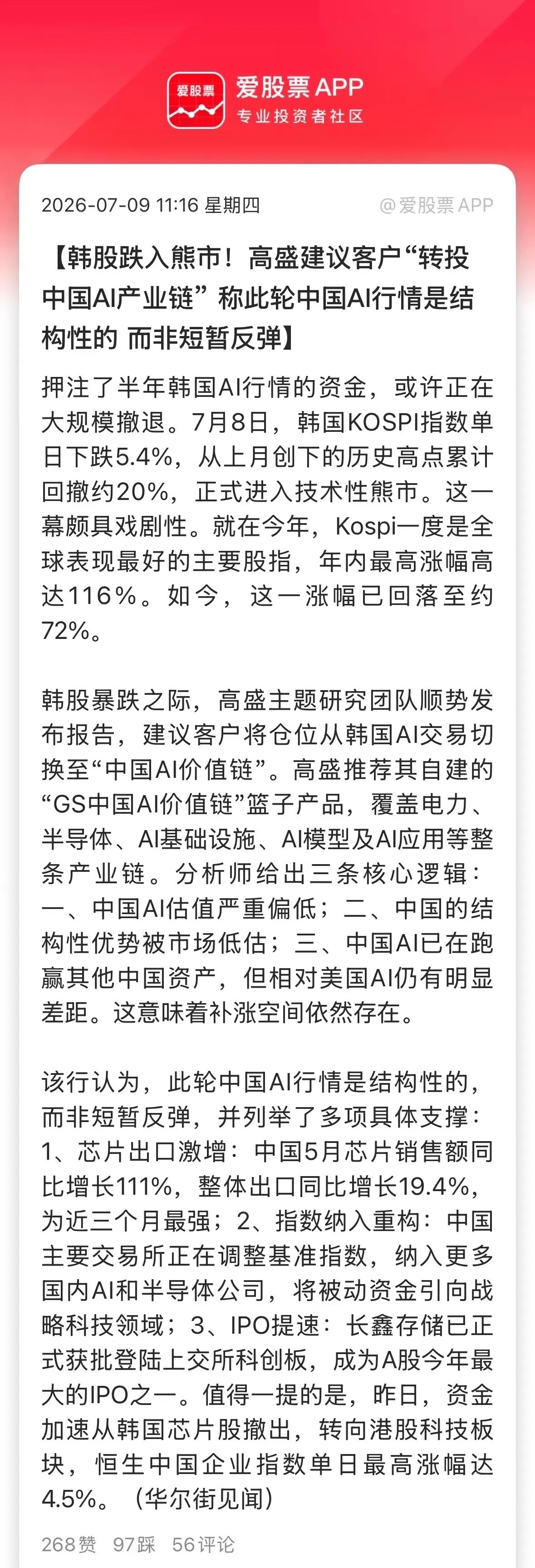 A股放量3502亿科技股否极泰来！今天的爆发确实有些突然，从盘面来看，确实有外资