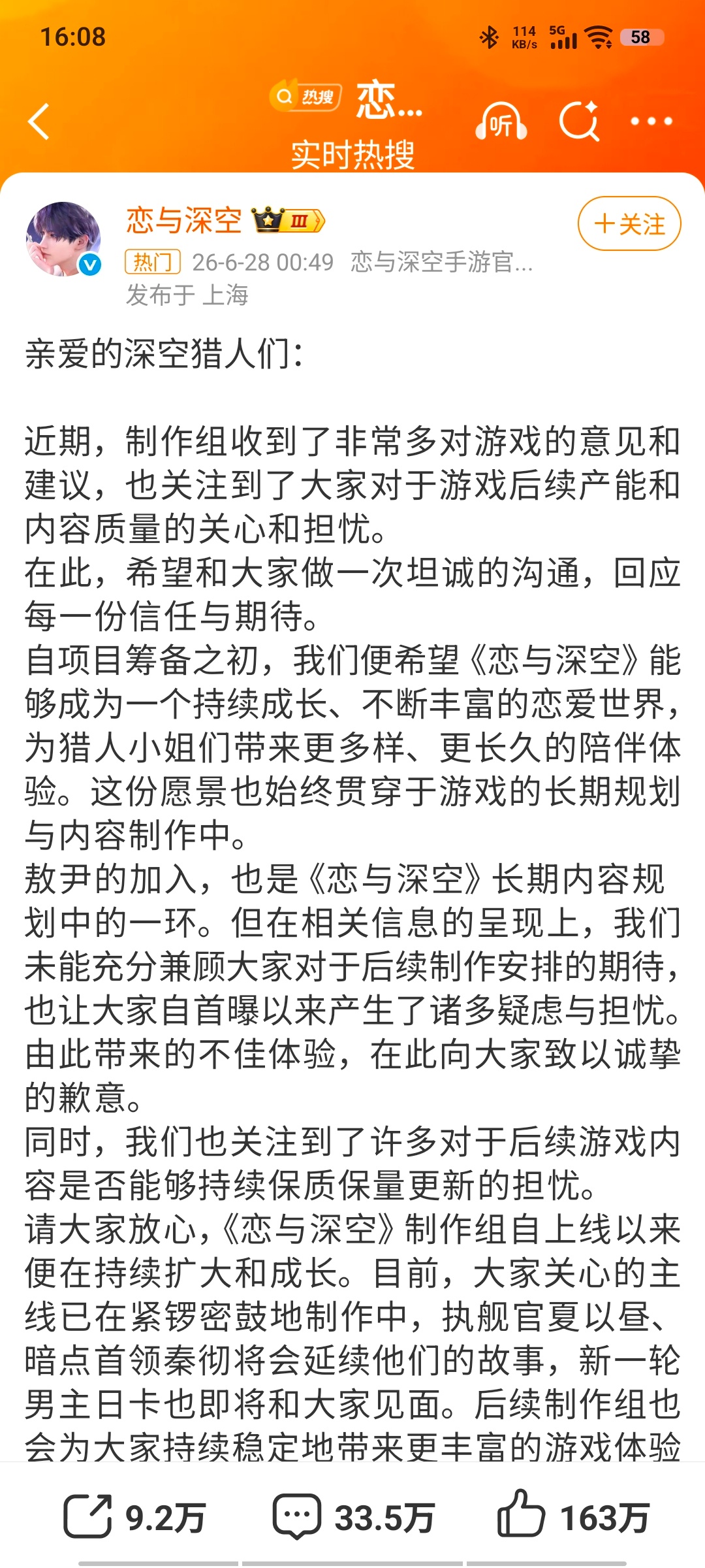 恋与深空回应我记得我之前每次刷到恋与深空，称呼好像都是猎人小姐们怎么现在变成猎人