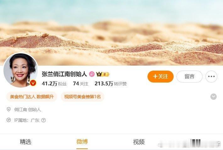 继抖音封禁张兰、汪小菲后，微博也关停了张兰账号直播功能，随着大s的去世，他们之间
