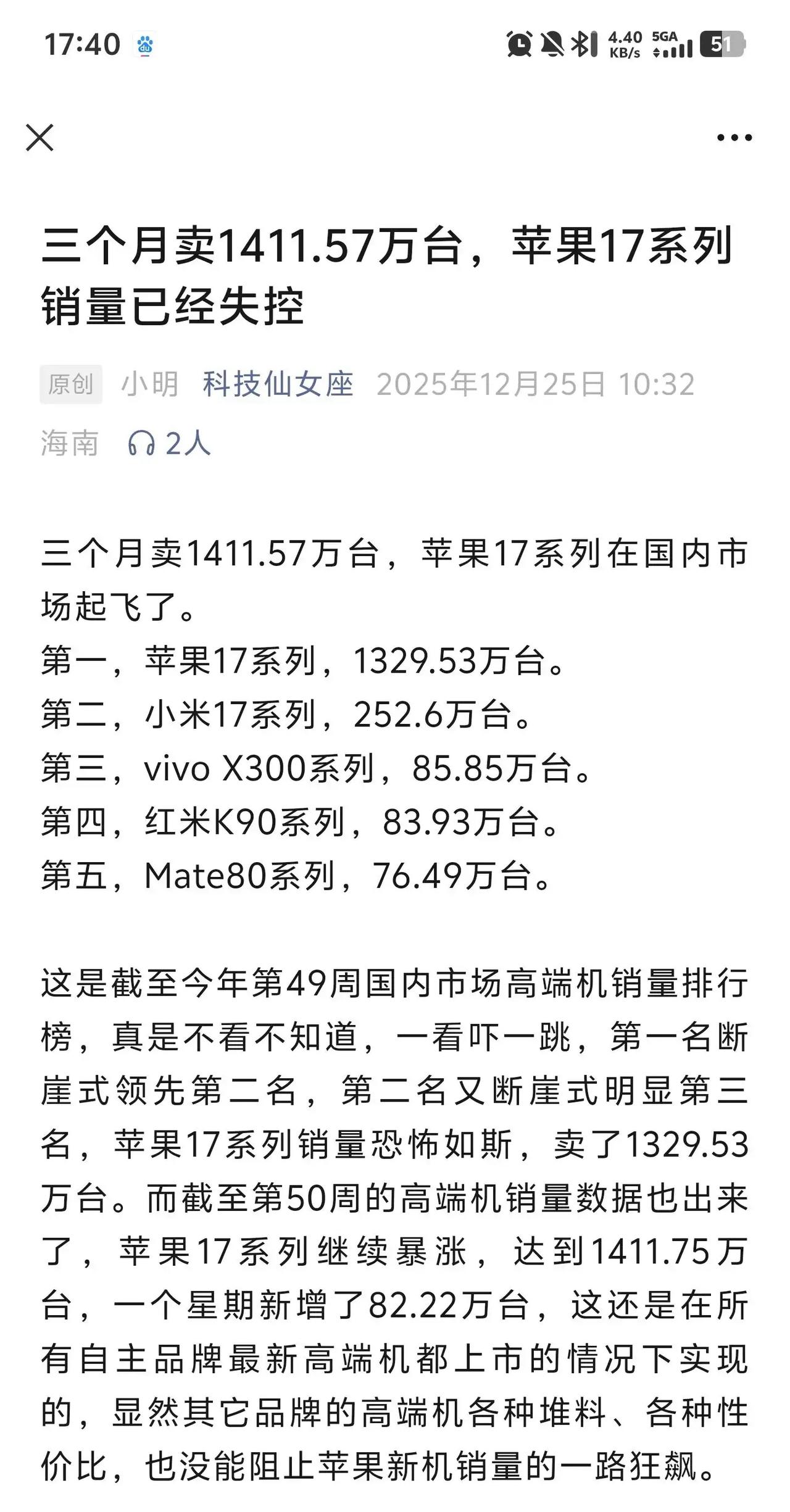 中国人为什么不买华为手机了？