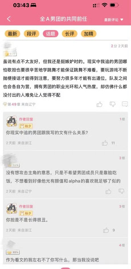 你担是不是长得很丑。
