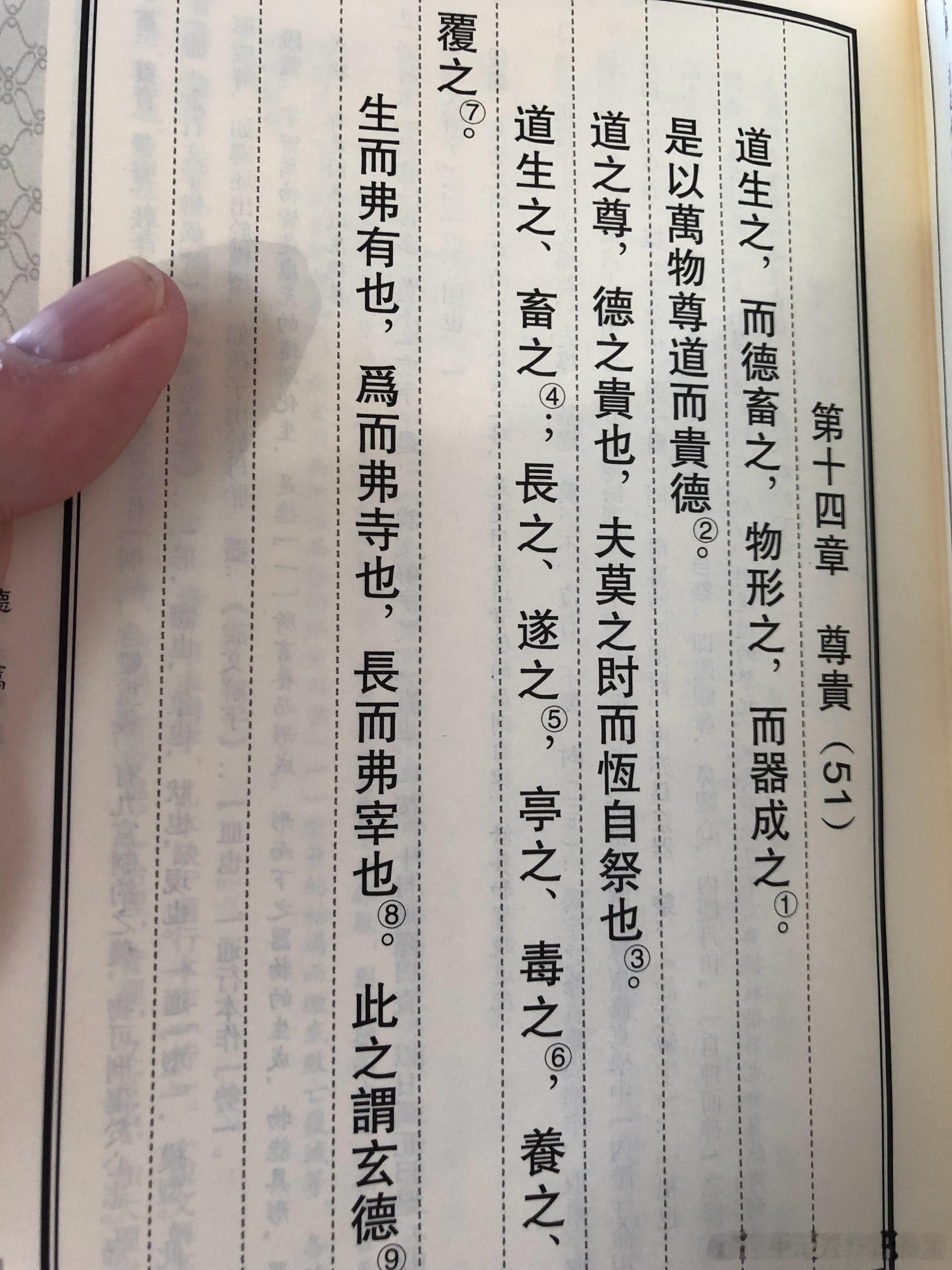 小时候想过刘备的表字玄德是什么意思，长大后就习以为常了，这两天读到才有反应人对自