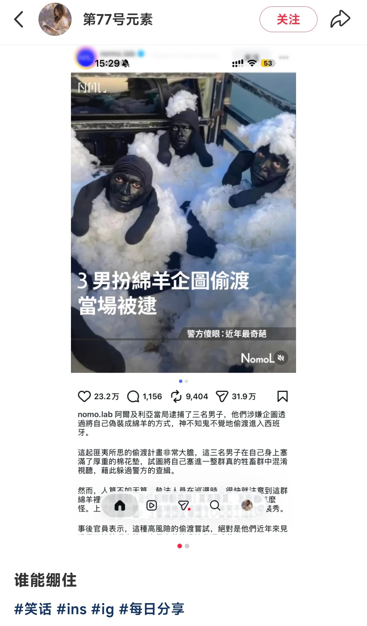 轻松绷不住 