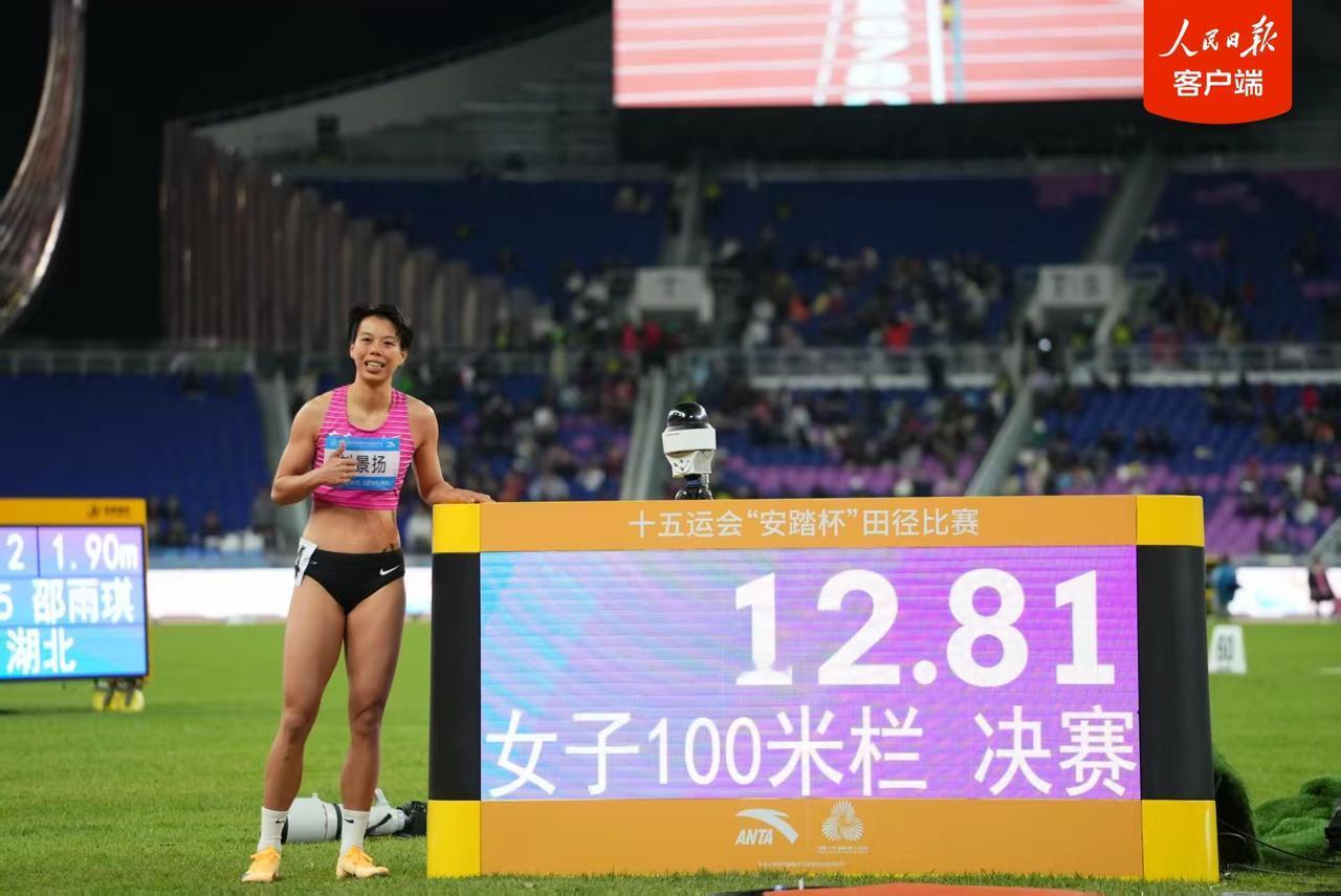 广东天气暴冷，十五届全国运动会100米女子跨栏决赛也报冷，广东队女子代表刘景扬不