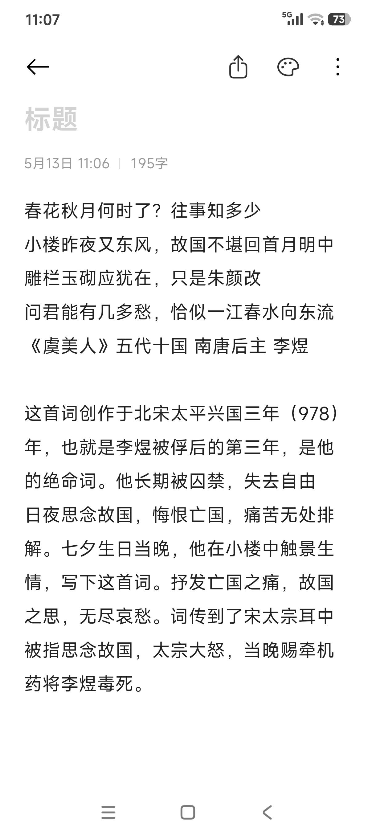 生错了帝王之家千古词帝，命运把他推上皇位