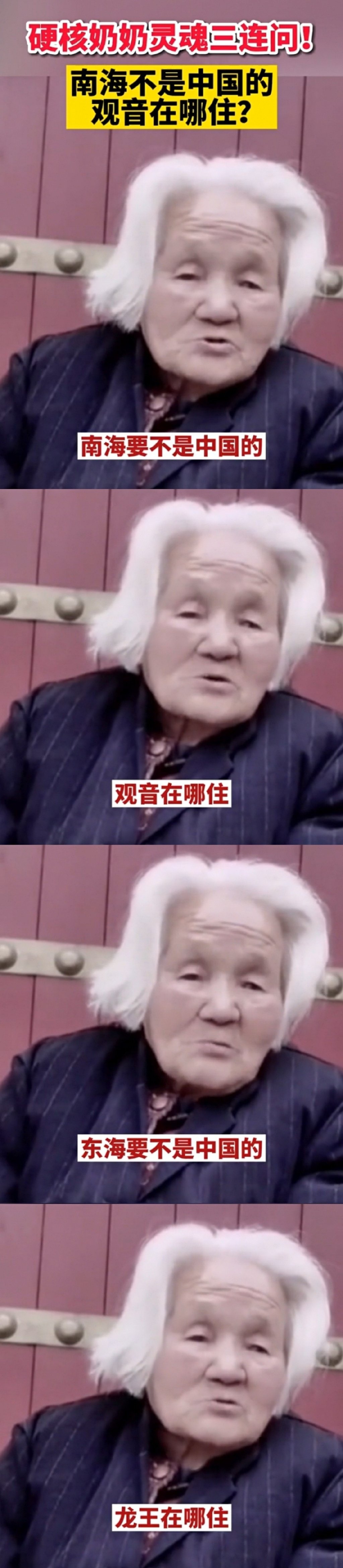 月球是中国的证据哈哈哈 ​​​