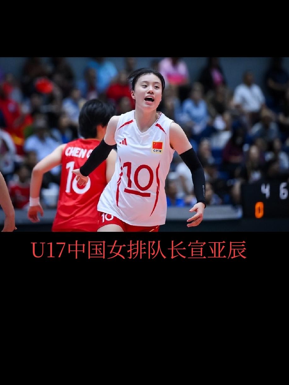 中国队最不缺的就是二传，成年队眼下就有三名选手竞争，U17队二传好手宣亚晨还等着