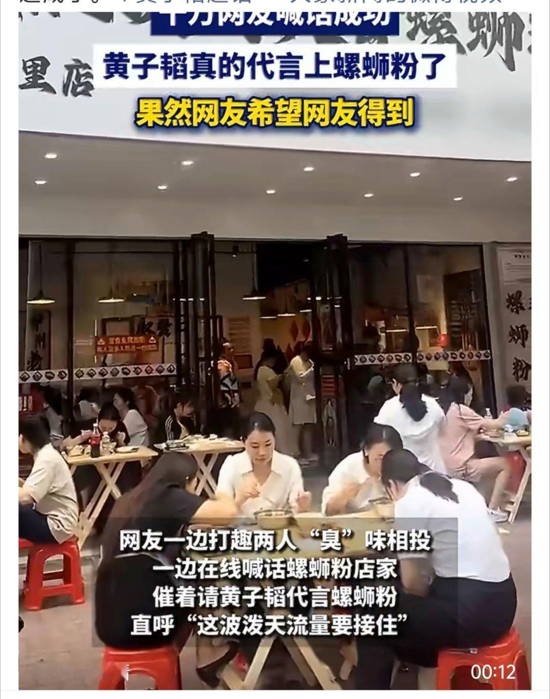 螺蛳粉终于对黄子韬下手了抵挡不住一碗螺蛳粉的诱惑，直播随口念叨，下班立马兑现。臭