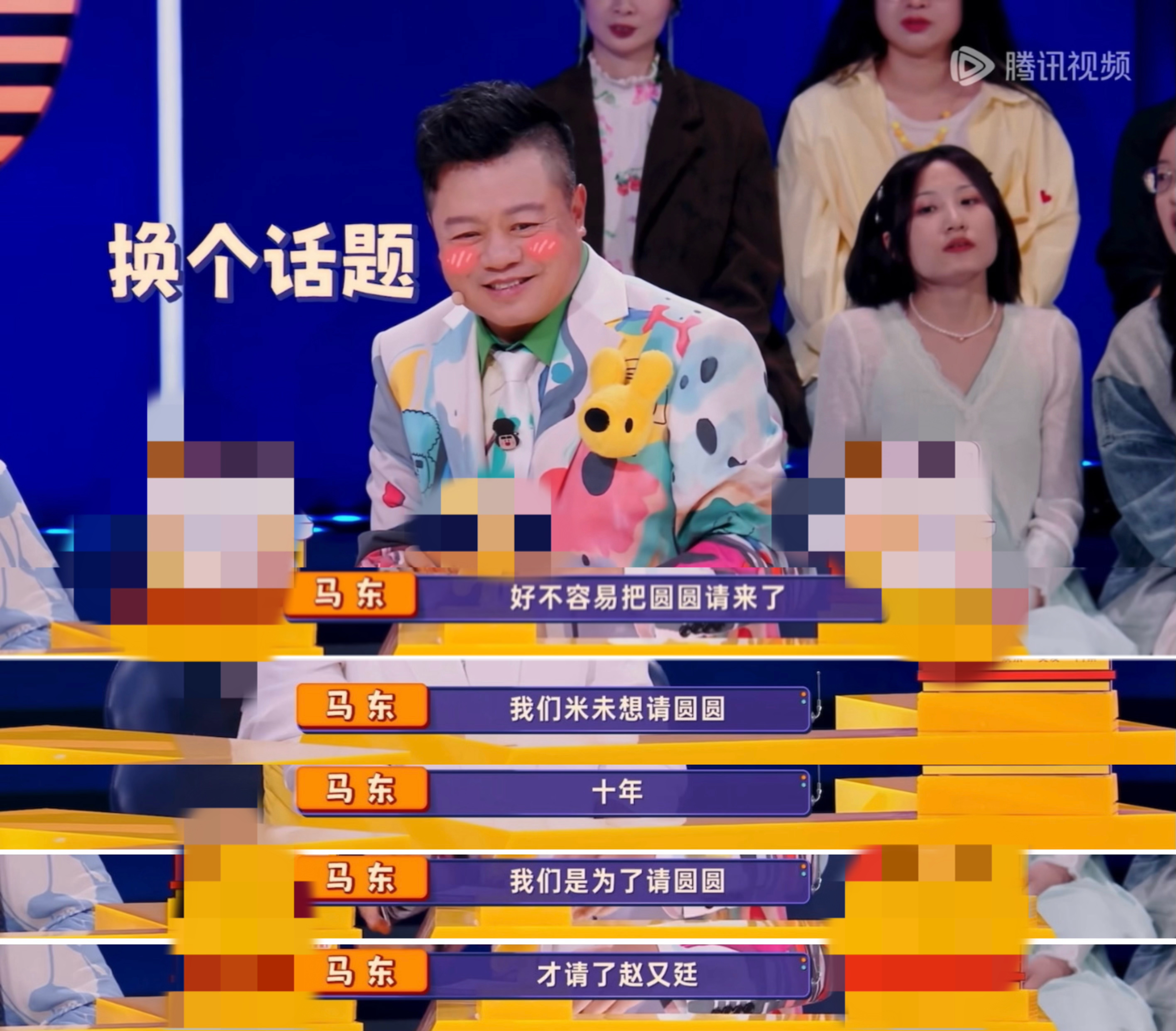 #喜人5个导师4个关系户# 马东你现在一定在偷着乐吧！[doge] 谁还记得好多