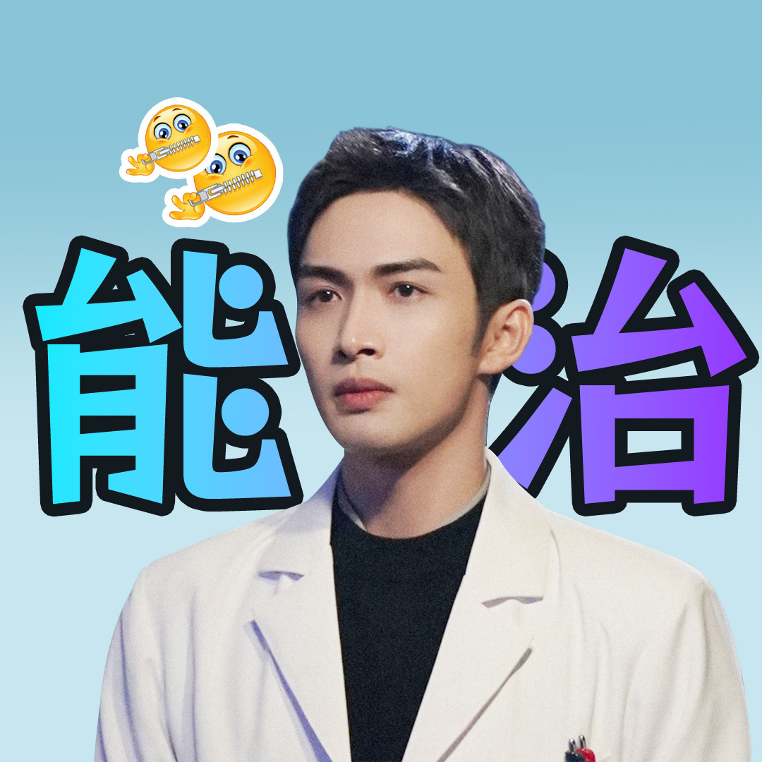 #第一次见医生比病人先疯的剧#·#张彬彬换新头像#·#电视剧手术直播间#整个剧组