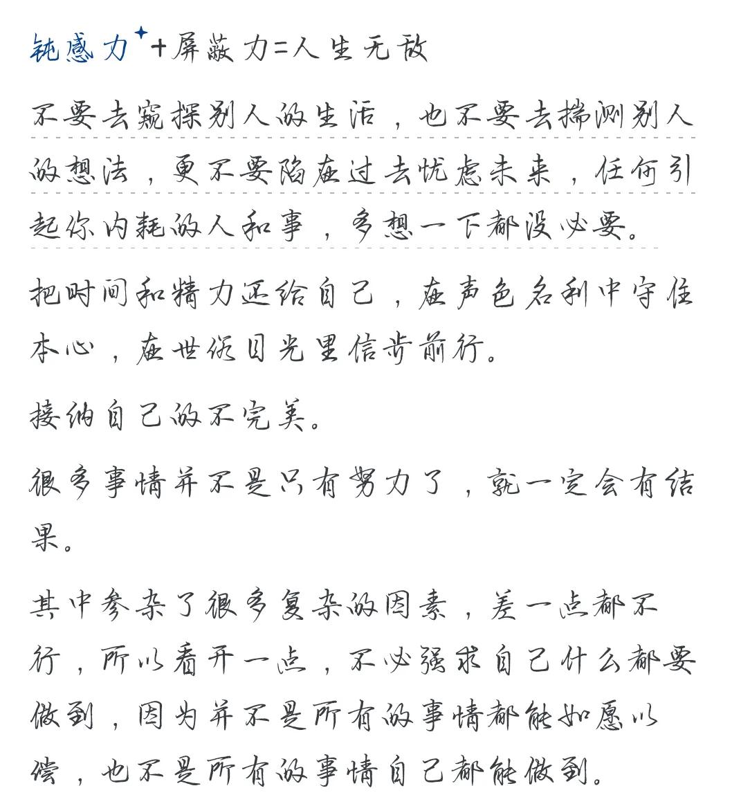 道理听再多也没用，唯有撞塌南墙，才可大彻大悟。
人无法扰动因果，但你去参与了，果