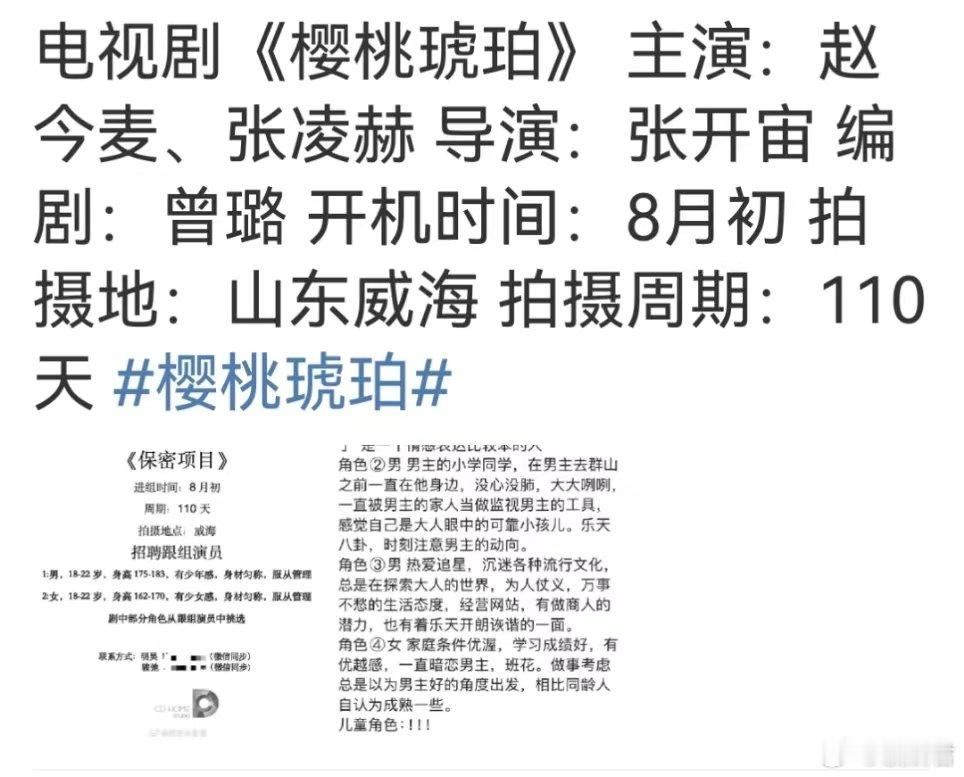#赵今麦张凌赫真要二搭#真要二搭了啊啊啊 #赵今麦张凌赫要二搭了# ​​​