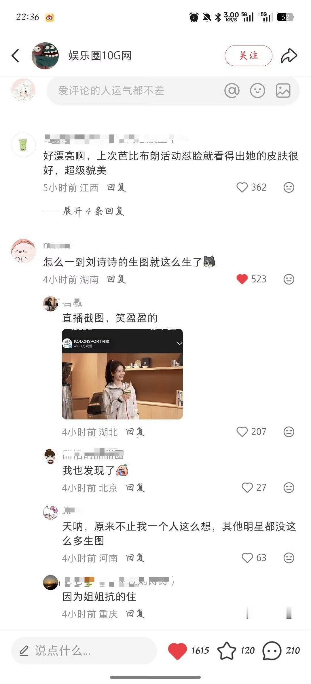 刘诗诗活动生图果然又美出圈了 