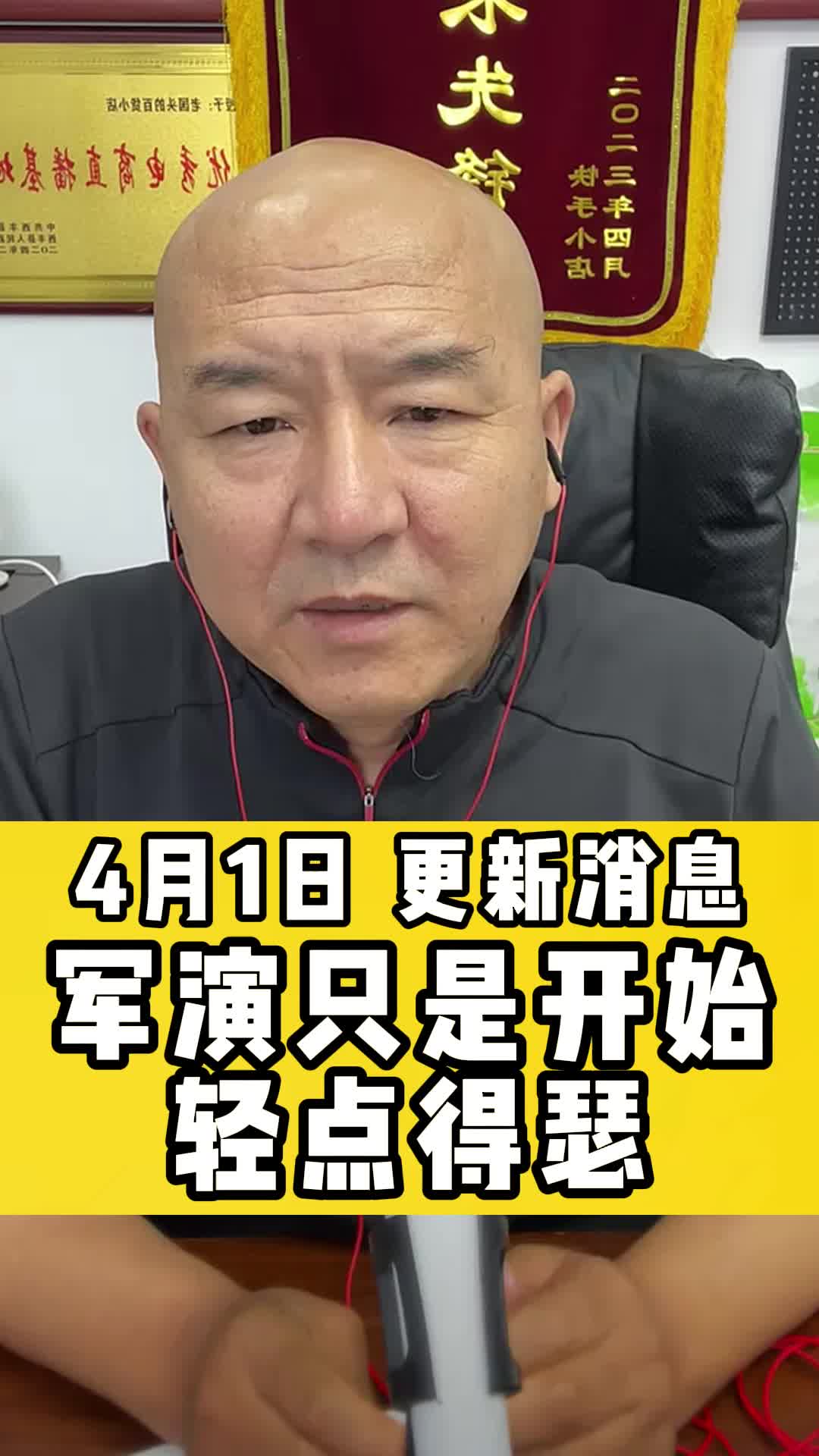 国哥说热点 国哥很努力