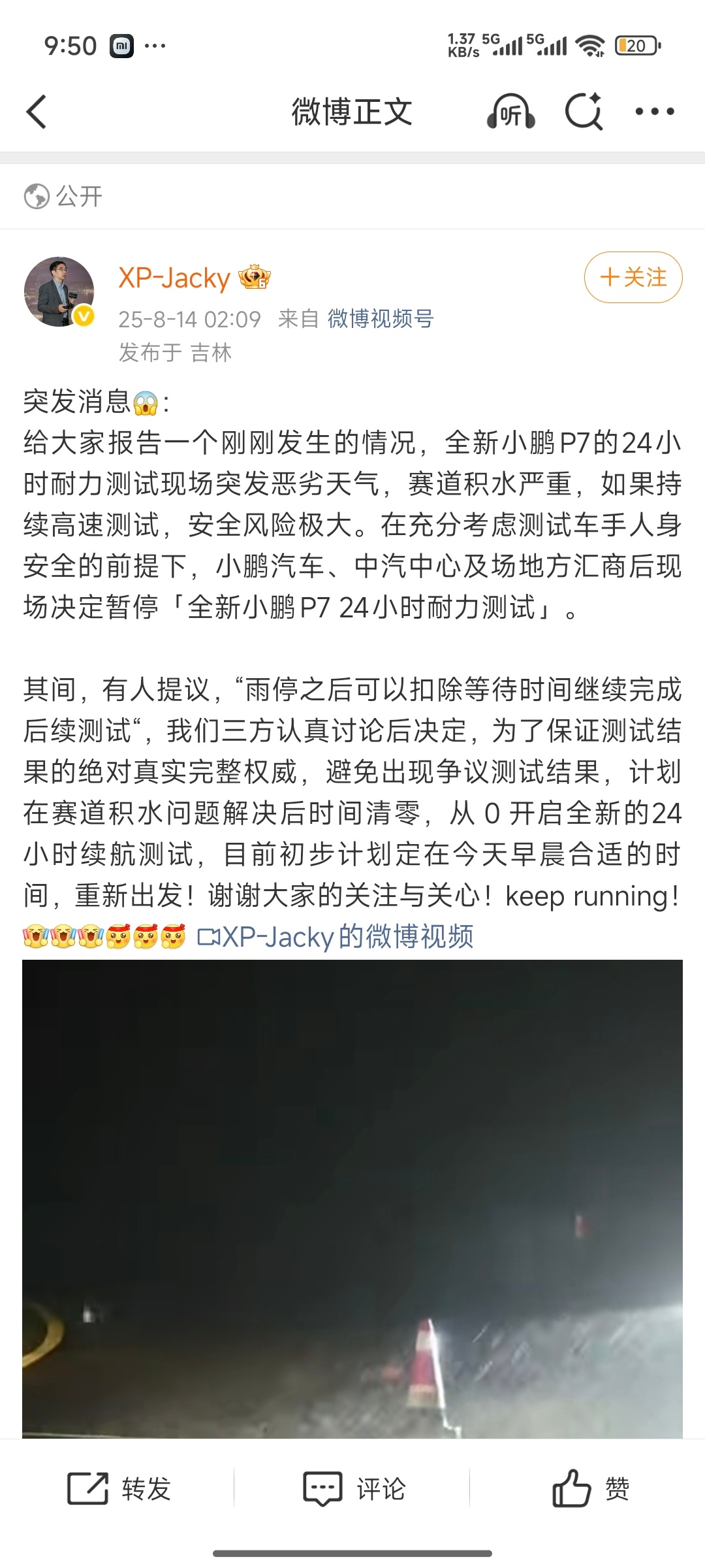 小鹏是准备延续小米的路途了，我觉得明年就能能成为第二好卖的新势力是的，我觉得 ​