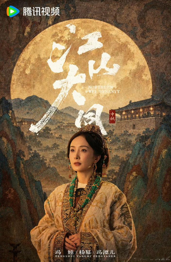 杨幂江山大同唯一主角杨幂新剧官宣，担纲《江山大同》唯一大女主！ ​​​