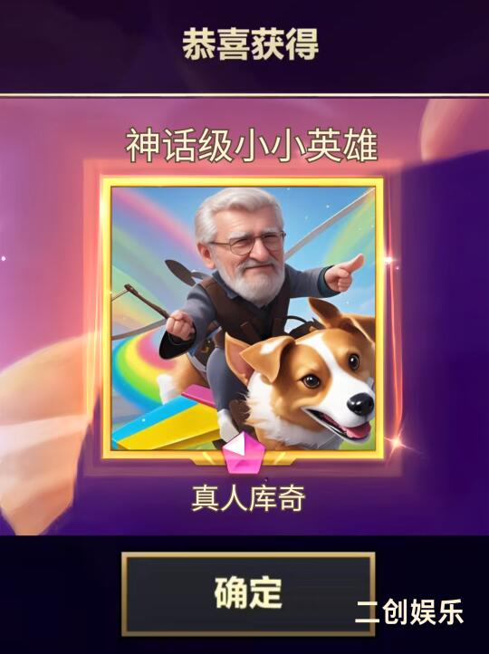 金铲铲你有这么真人版的小英雄