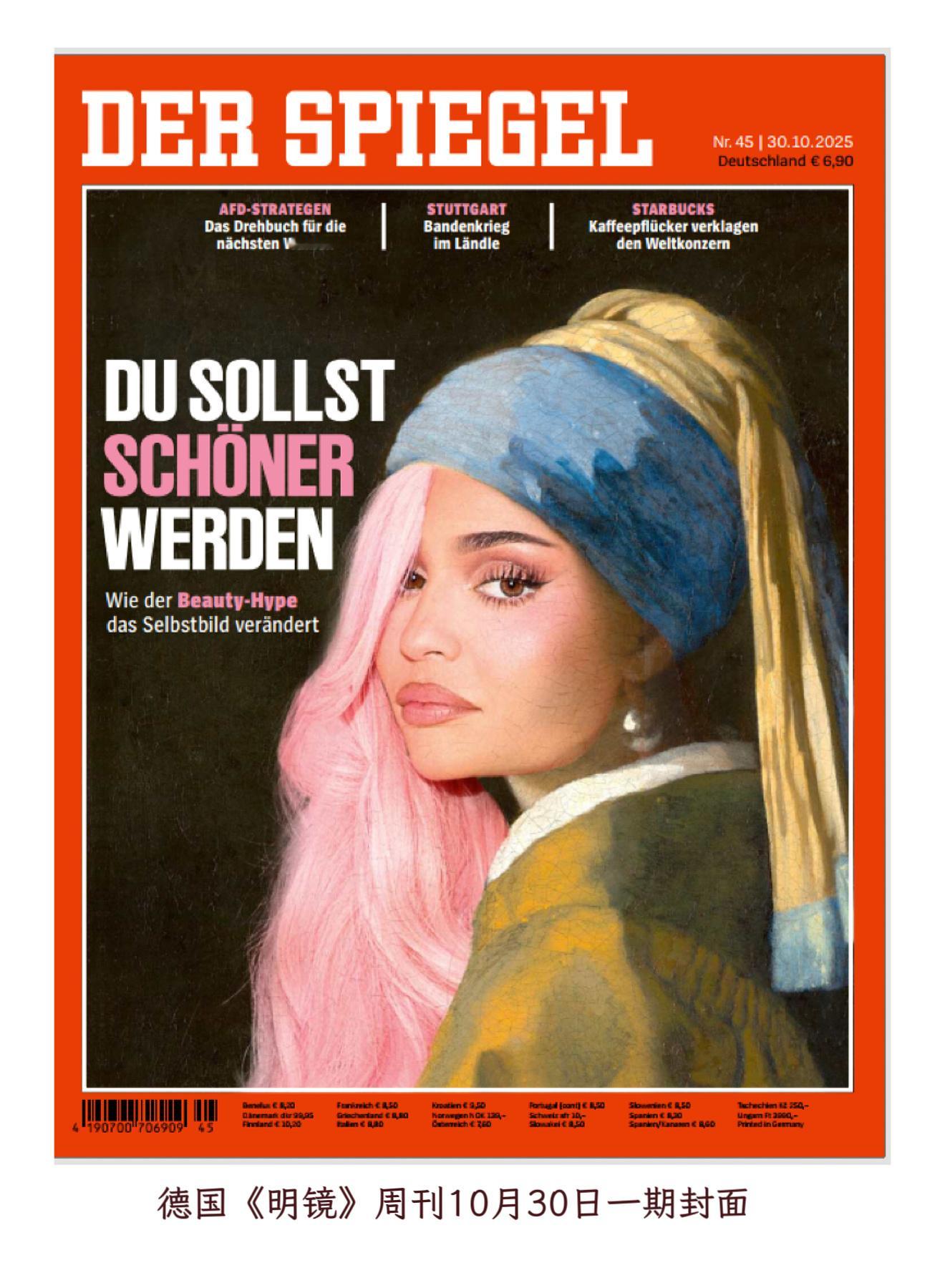 【 参考封面 | “美容热”的负面影响不容忽视】　　（参考消息 2025-11-