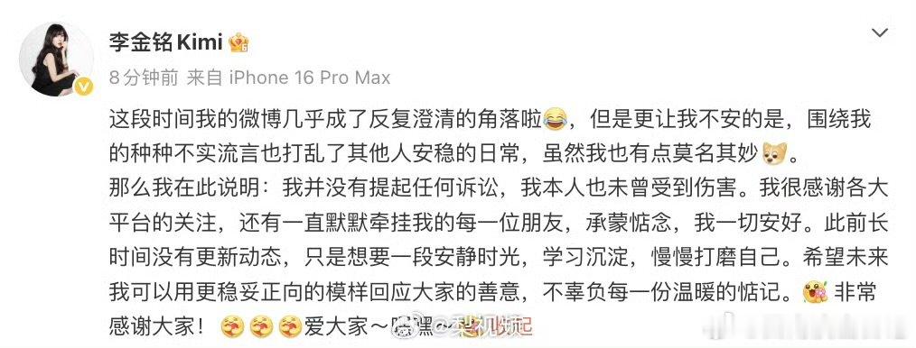 李金铭辟谣曾提起诉讼李金铭发文澄清 李金铭辟谣曾提起诉讼，看出姐姐很无奈了 