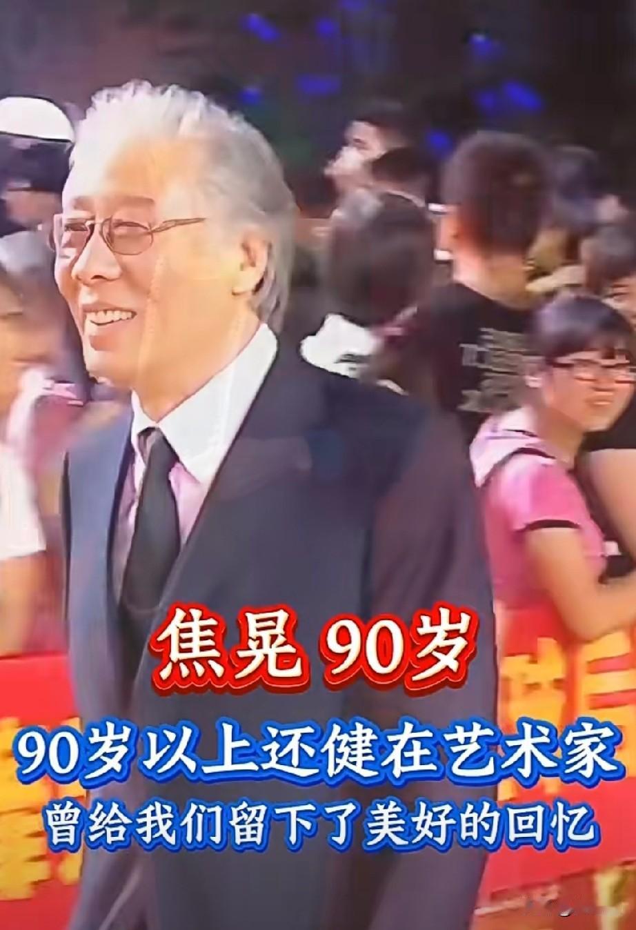 90岁以上还健在的15位老艺术家，
曾给我们留下了美好的记忆
还记得他们吗？