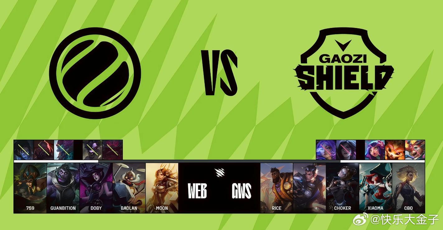 解说杯开战！大米第一把露一手奎桑提，要被957蛇女拉扯了…